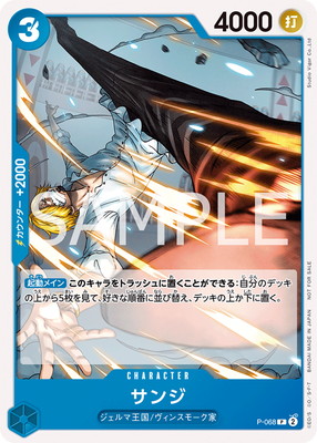 ONE PIECE CARD GAME/☆Promotional Cards]Sanji P-068 P | Buy from