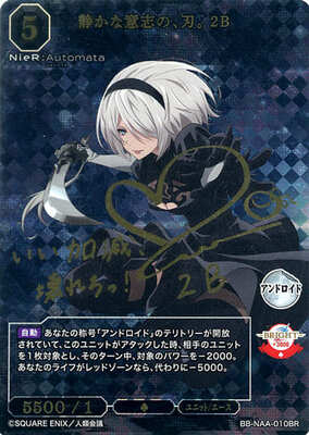 List of Japanese NieR:Automata Ver1.1a [BUILD DIVIDE] Singles