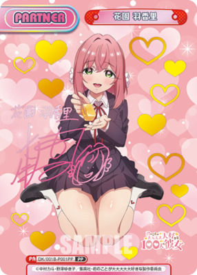 List of Hakari Hanazono | Buy from TCG Republic - Online Shop for