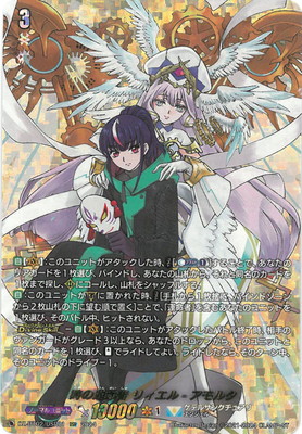 Cardfight!! Vanguard/[DZ-BT02] Illusionless Strife]時の運命者