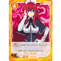 PSA10 オシカ ハイスクールD×D Hero リアス・グレモリー SSR