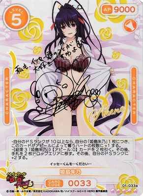 Best OSICA/High School DxD HERO of the week