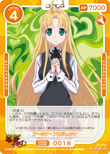 OSICA/High School DxD HERO]アーシア・アルジェント 01-018 SR Foil