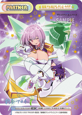 List of Japanese Gridman Universe [Rebirth for you] Singles | Buy