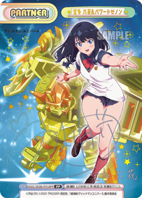 List of Japanese Gridman Universe [Rebirth for you] Singles | Buy