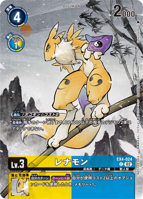 Digimon Card Game/☆Promotional Cards]Renamon EX4-024 Parallel