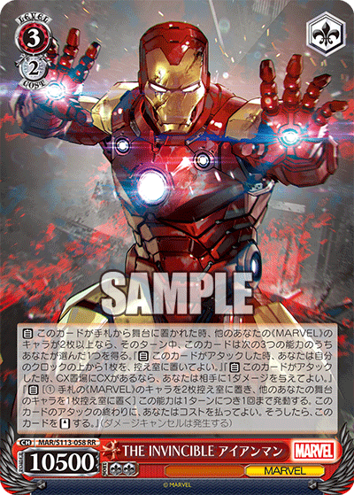 Weiss Schwarz/MARVEL Vol.2]THE INVINCIBLE アイアンマン MAR/S113