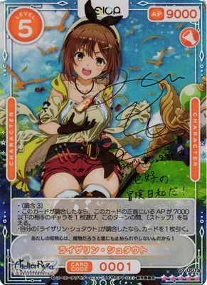 PSA10 PSA10 OSICA ライザのアトリエ ライザリン・シュタウト SSR