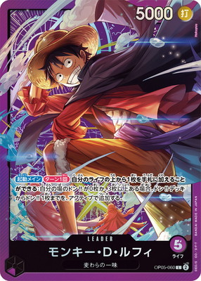ONE PIECE CARD GAME/☆Promotional Cards]Monkey D. Luffy OP05-060