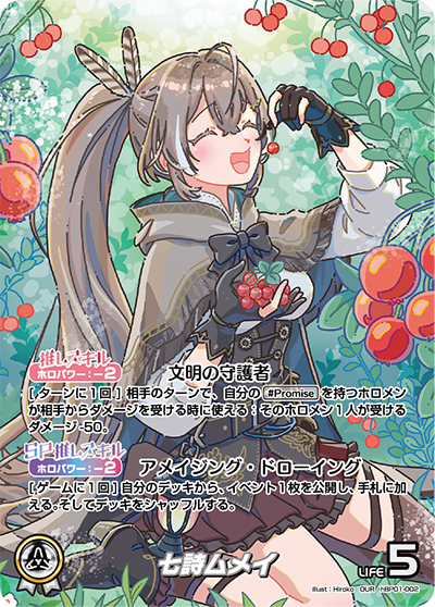 hololive OFFICIAL CARD GAME/[hBP01] Blooming Radiance]Nanashi