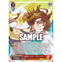 Weiss Schwarz/Uma Musume: Pretty Derby - Beginning of a New Era