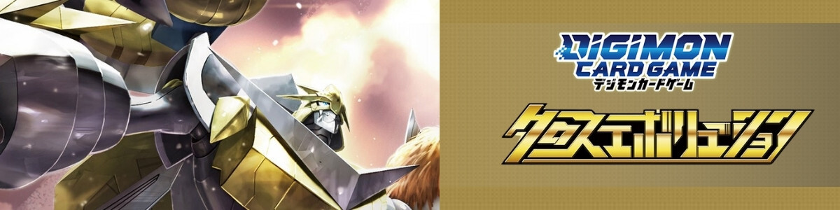 Digimon Card Game/☆Promotional Cards]未来への可能性！！ P-156 P