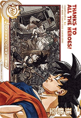 美品 ABS-33 孫悟空 ABS-33孫悟空 THANKS TO ALL THE HEROES! ABS-33孫悟空