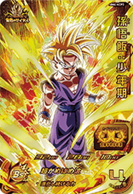 List of Japanese Meteor Mission 4 [Dragon Ball Heroes] Singles