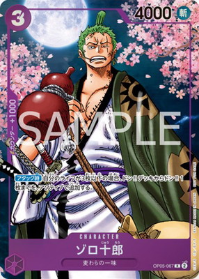 ONE PIECE CARD GAME/☆Promotional Cards]ゾロ十郎【2nd ANNIVERSARY