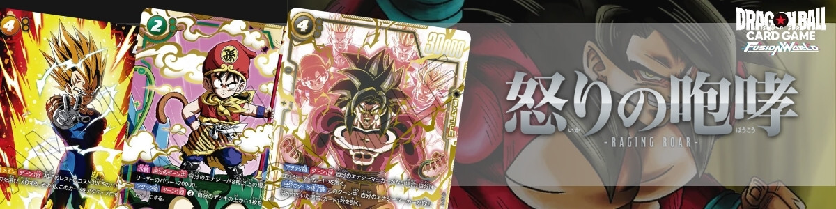 Dragon Ball Super Card Game Fusion World/[FB06] RIVALS CLASH