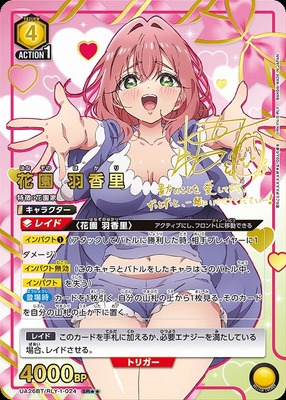 List of Hakari Hanazono | Buy from TCG Republic - Online Shop for