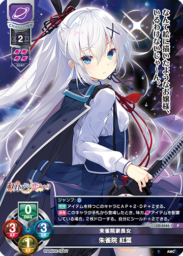 Lycee Over Ture/☆Promotional Cards]朱雀院 紅葉 LO-5646 P | Buy