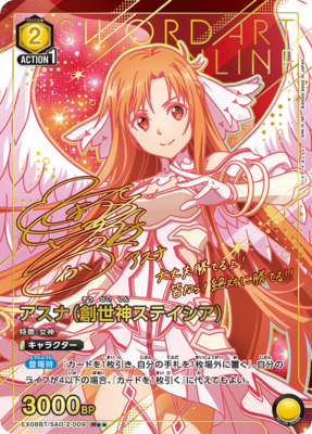 List of Japanese Sword Art Online Vol.2 [UNION ARENA] Singles