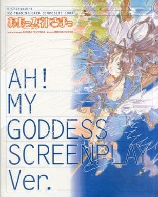 Card Album](USED) ああっ女神さまっ M2 トレーディングカード