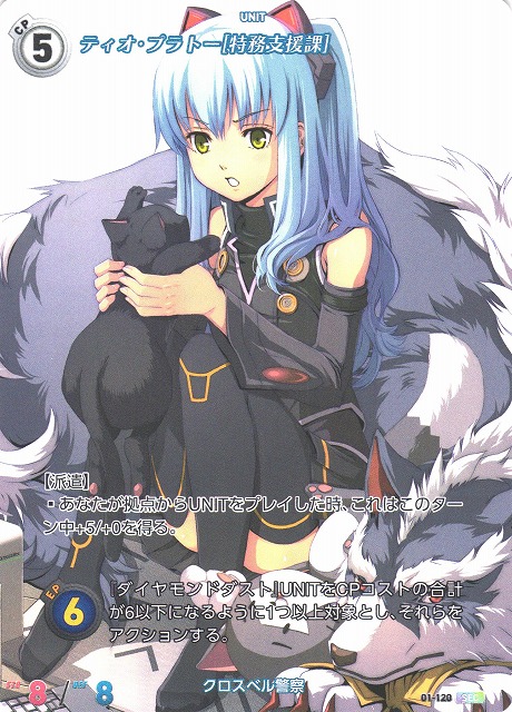 Trails Series TRADING CARD GAME/Booster Vol.1]ティオ・プラトー