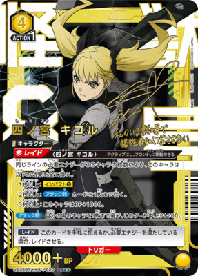 List of Japanese Kaiju No. 8 [UNION ARENA] Singles | Buy from TCG