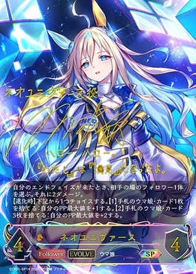 List of Neo Universe | Buy from TCG Republic - Online Shop for