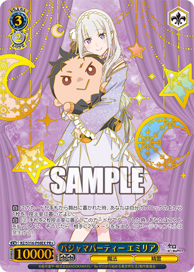 Weiss Schwarz/Re:ZERO -Starting Life in Another World- Vol.3