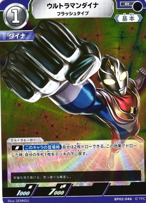 List of Ultraman Dyna | Buy from TCG Republic - Online Shop for