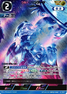 List of Ultraman Arc | Buy from TCG Republic - Online Shop for