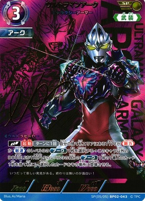 List of Ultraman Arc | Buy from TCG Republic - Online Shop for