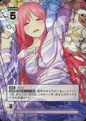 The Quintessential Quintuplets Card Game/Booster Vol.2] 変わりゆく