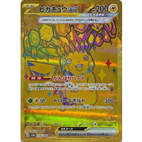 Pokemon Card Game/[SV8a] Terastal Festival ex]Pikachu ex 236/187