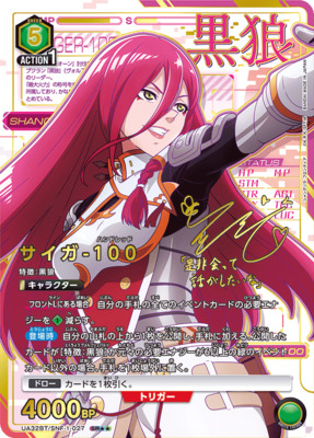 List of Japanese Shangri-La Frontier [UNION ARENA] Singles | Buy