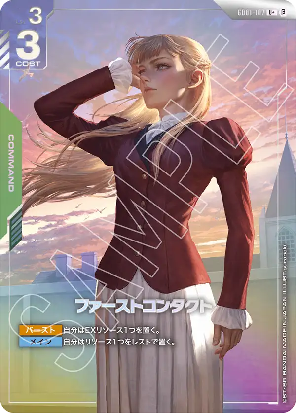 GUNDAM CARD GAME/Limited BOX Ver.Beta]First Contact GD01-107 Foil