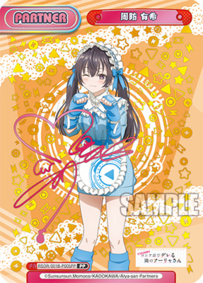 List of Yuki Suou | Buy from TCG Republic - Online Shop for