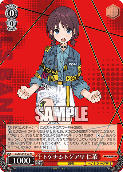 Weiss Schwarz/Girls Band Cry Premium Booster]Nina, Togenashi