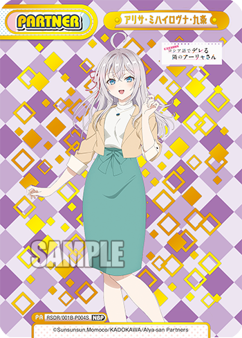 Rebirth for you/Alya Sometimes Hides Her Feelings in Russian