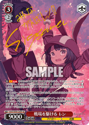 List of Japanese Sword Art Online Alternative: Gun Gale Online II