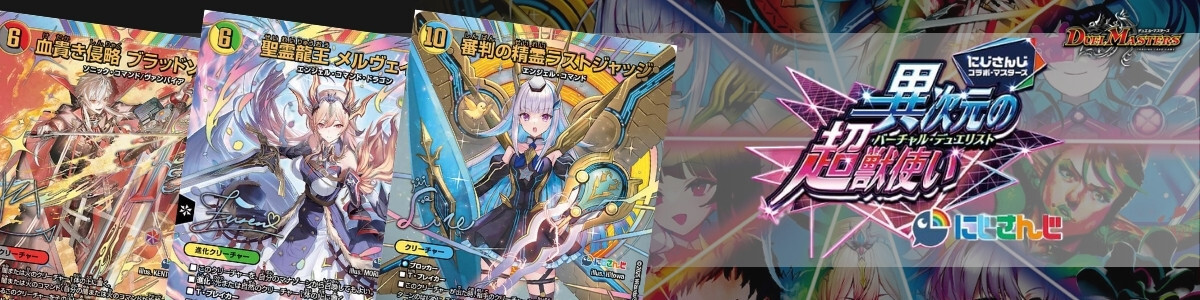 Duel Masters/☆Promotional Cards]百万超邪 クロスファイア P32/Y17