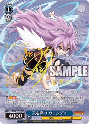 ウェンディ・マーベル SRカード 5000 List of Wendy Marvell | Buy