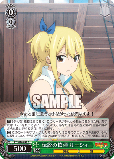 Weiss Schwarz/Fairy Tail: 100 Years Quest]伝説の依頼 ルーシィ FT
