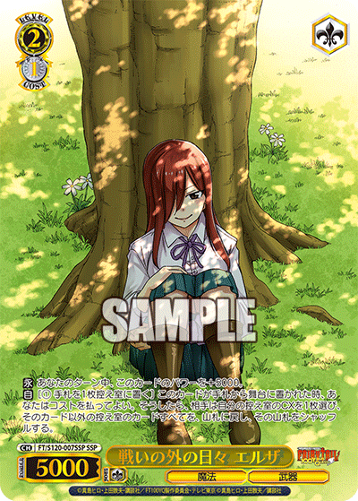 ヴァイスシュヴァルツ 天竜の力 ウェンディSSP フェアリーテイル100年