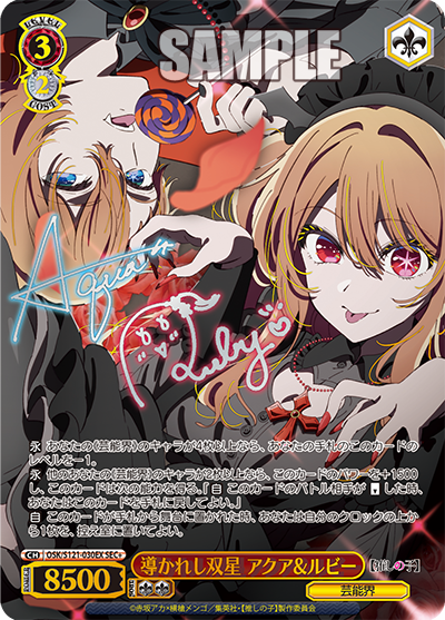 暗闇の、その先へ アクア SP ヴァイス 2枚 ヴァイスシュヴァルツ 推し