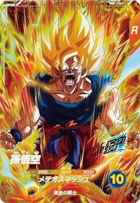 List of Japanese SDV2 [Dragon Ball Super Divers] Singles | Buy