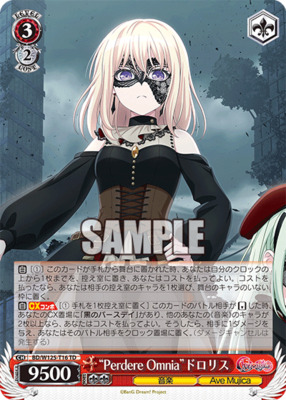 List of Uika Misumi | Buy from TCG Republic - Online Shop for