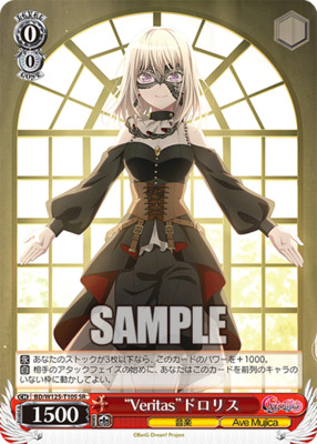 List of Uika Misumi | Buy from TCG Republic - Online Shop for