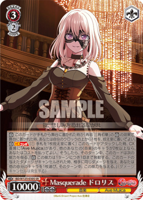 List of Uika Misumi | Buy from TCG Republic - Online Shop for