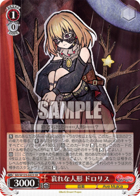 List of Uika Misumi | Buy from TCG Republic - Online Shop for