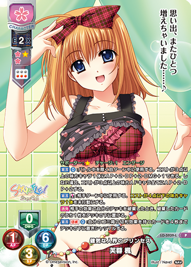 Lycee Over Ture/☆Promotional Cards]芙蓉 楓 LO-5939-L Parallel